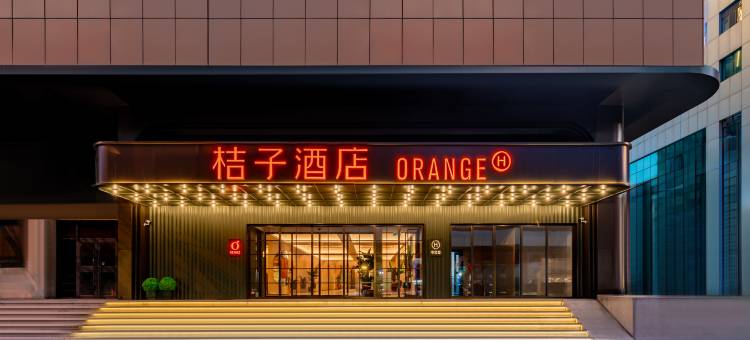 桔子酒店(呼和浩特新华大街鼓楼店)图片