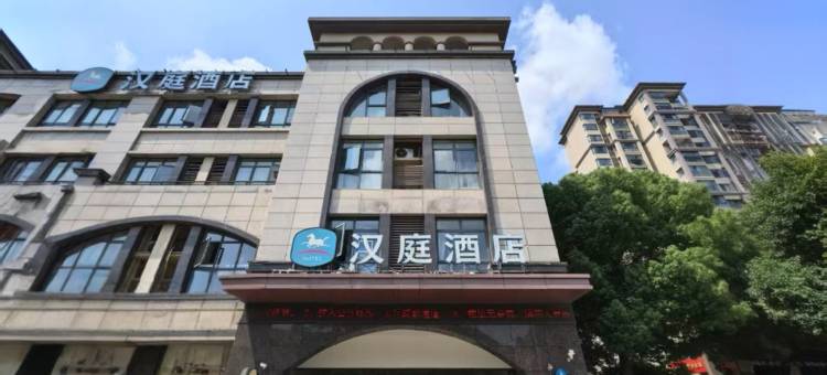 汉庭酒店(芜湖县百悦城店)图片