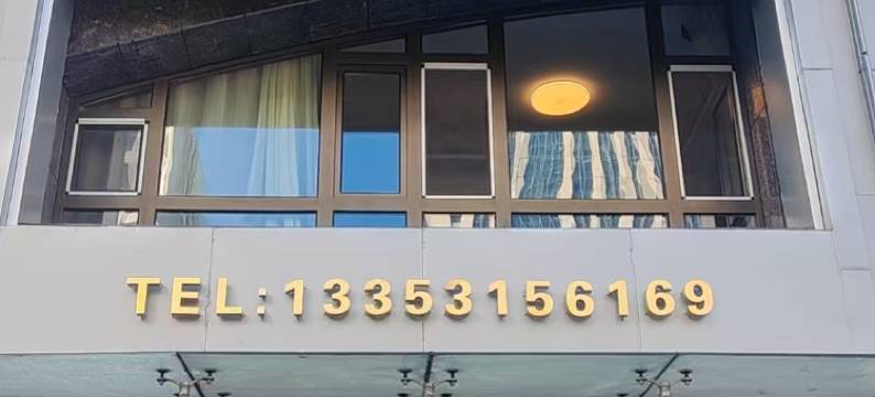 梅河口禾亿宾馆图片