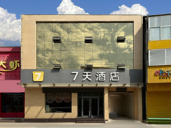 7天酒店(洪洞朝阳西街店)