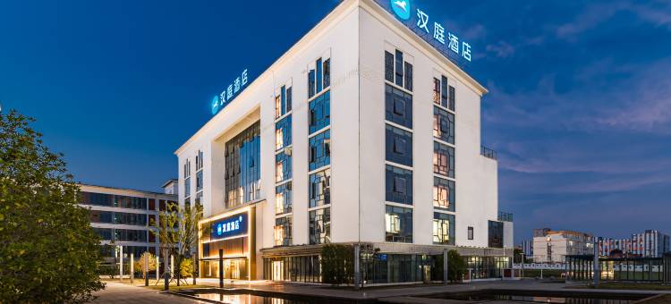 汉庭酒店(景德镇江西陶瓷工业园区店)图片