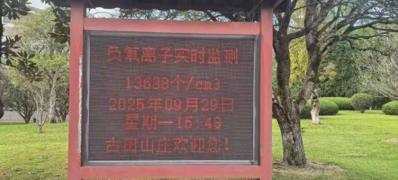 古田山庄(福建古田党员干部教育基地店)图片