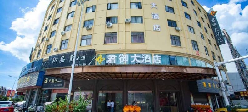 福鼎太姥山君御大酒店图片