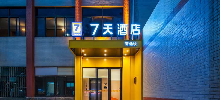 7天酒店图片