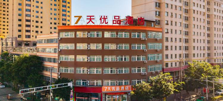 7天优品酒店(定西火车站店)图片