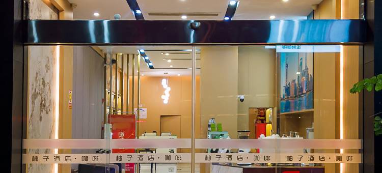 柚子酒店(苍南动车站店)图片