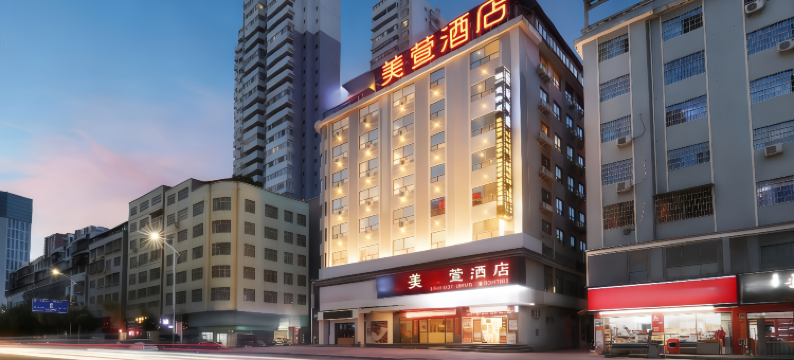 美萱酒店(体育中心怀化市中医院店)图片