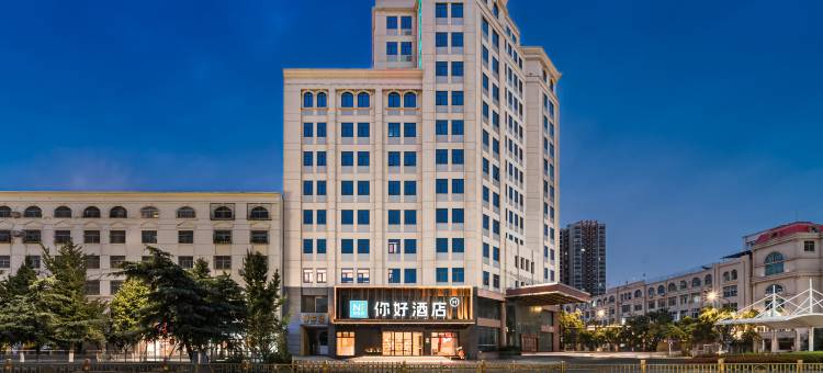 你好酒店(济宁职业技术学院济宁医学院附属医院店)图片