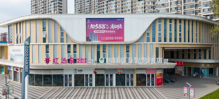 格林豪泰智选酒店(常州星河时代店)图片