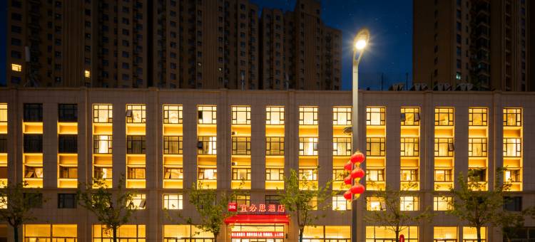 宜必思酒店(商丘港汇万达店)图片