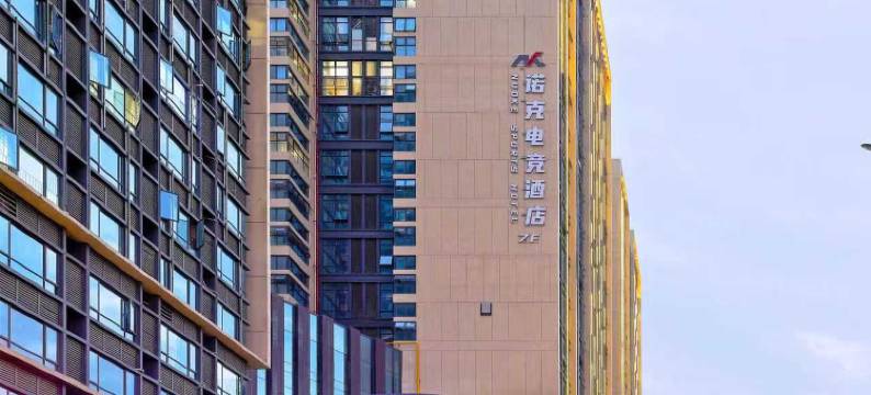 诺克电竞酒店(广西大学地铁站店)图片
