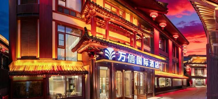 万信国际酒店(西安大雁塔大唐不夜城店)图片