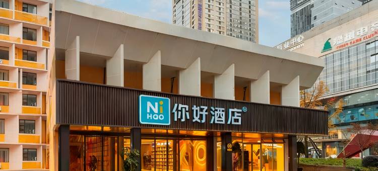 你好酒店(成都九眼桥牛王庙店)图片