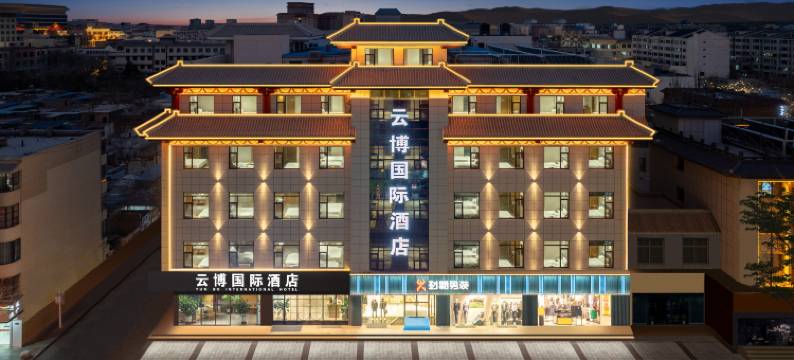 敦煌云博国际大酒店(沙州夜市店)图片