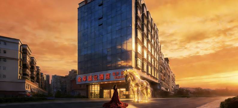 金卓盛世WONDERFULLYMOMENTS酒店(惠州大湖溪水口文化体育中心店)图片