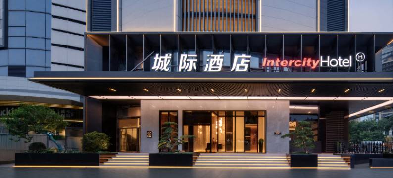 揭阳城际酒店图片