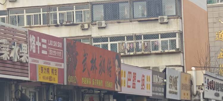 希怡酒店(北京昌平中国石油大学店)图片