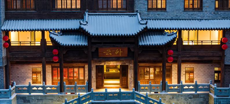 武当山云外山居(琼台景区店)图片