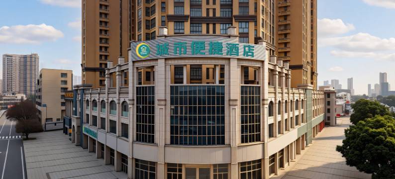 城市便捷酒店(天门东湖万达广场店)图片