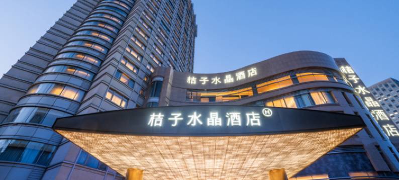 桔子水晶上海中山公园酒店图片