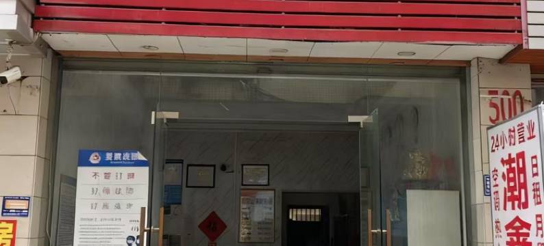 潮鑫公寓(普宁美佳乐购物广场店)图片