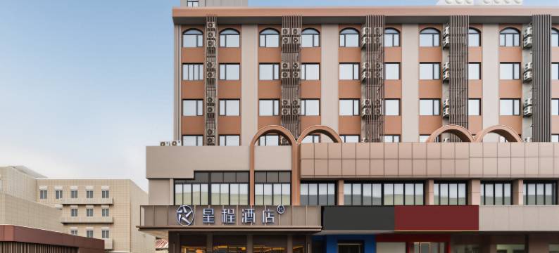 星程酒店(上海五角场长海医院店)图片
