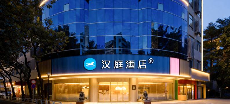 汉庭佛山创意产业园王府井酒店图片