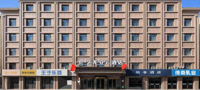 艺龙安云酒店(张掖大佛寺钟鼓楼店)图片