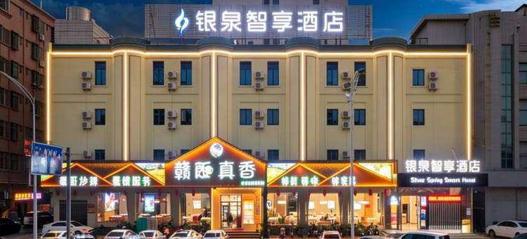 银泉智享酒店(东莞寮步万润广场店)图片