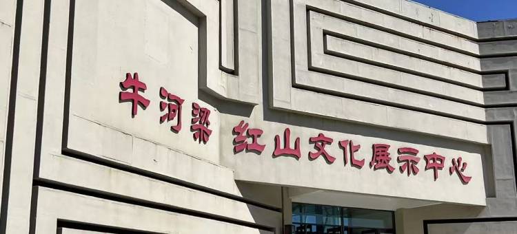 如家·neo(朝阳凌源红山路店)图片
