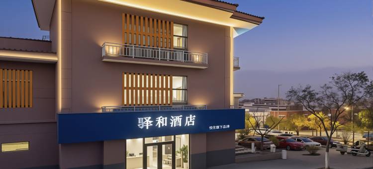 悦住·驿和酒店(宿迁泗阳医院哥伦布广场店)图片