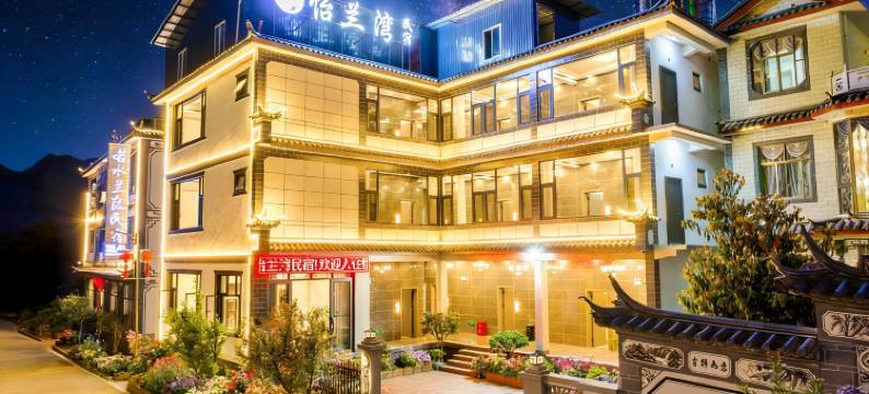 怡兰湾·Verve 轻奢庭院美宿(丽江三义国际机场店)图片