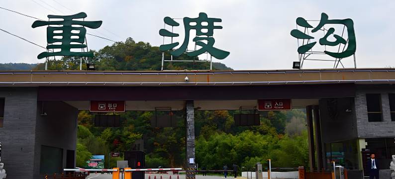 栾川兰岸民宿(重渡沟风景区店)图片