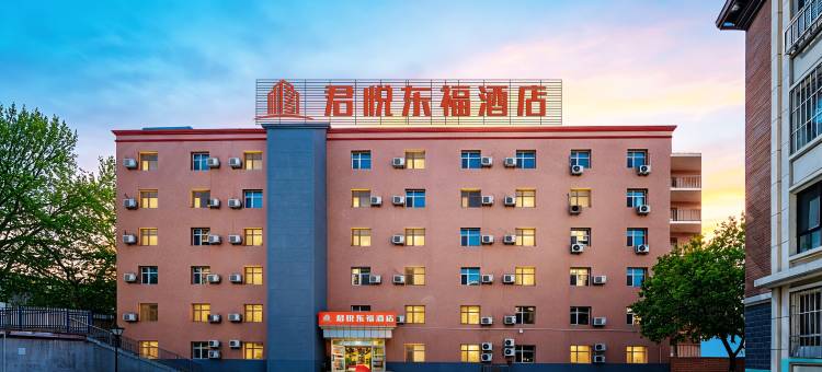 君悦东福酒店(水磨沟公园店)图片