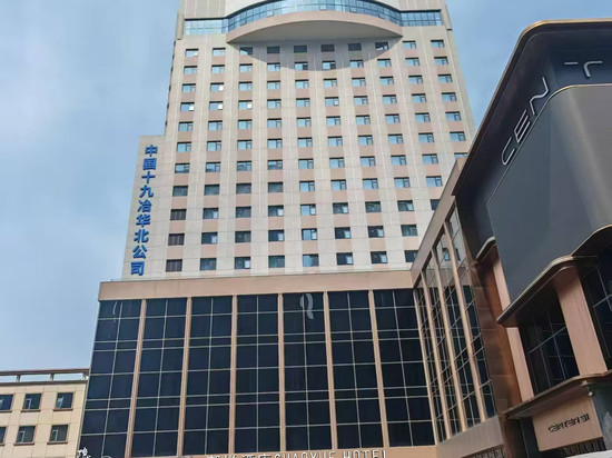 石家庄潮悦酒店