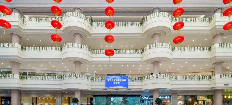 东莞会展国际大酒店图片