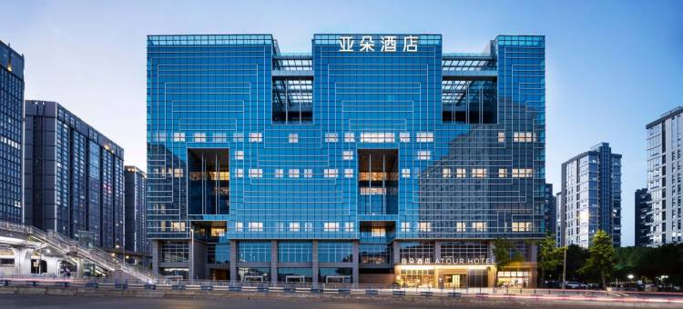 重庆汽博中心线外城市花园亚朵酒店图片