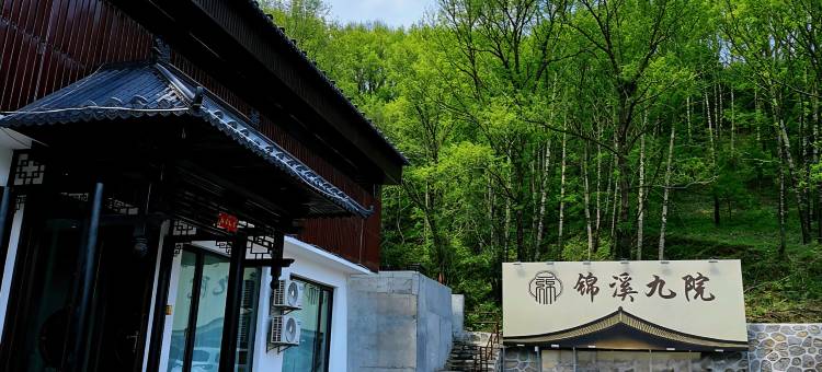 五台山·锦溪九院(五爷庙店)图片