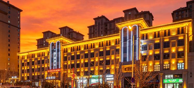 喆啡酒店(张家口维多利亚广场五一东大街店)图片