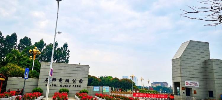 石狮阳光假日酒店(龟湖公园|泰禾广场店)图片