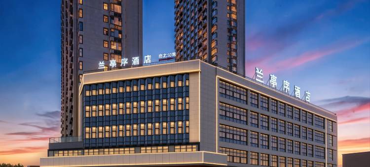 兰亭序酒店(华源现代物流园店)图片