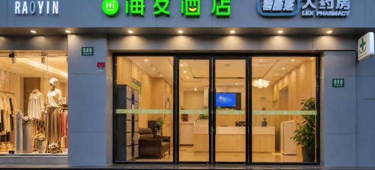 海友酒店(上海徐家汇万体馆店)图片