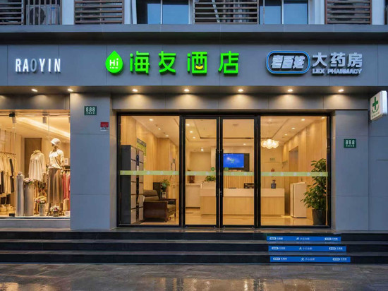 海友酒店(上海徐家汇万体馆店)