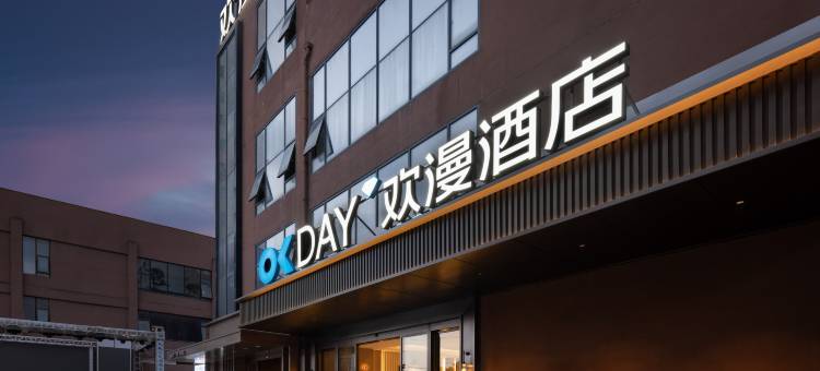 欢漫酒店(贵阳师范学院地铁站店)图片