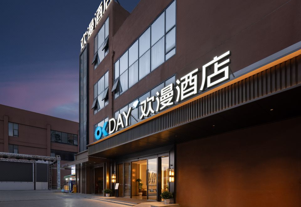 欢漫酒店（贵阳师范学院地铁站店） 图片1