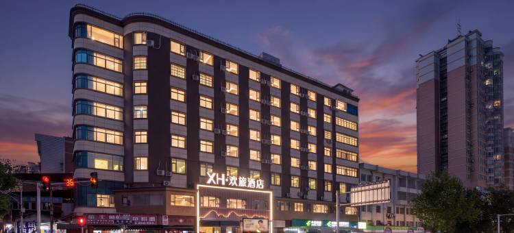 XH·欢旅酒店(凯里国贸购物中心店)图片