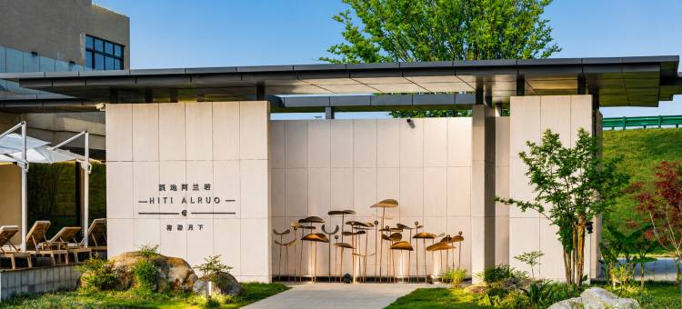 庐江溪地阿兰若美宿图片