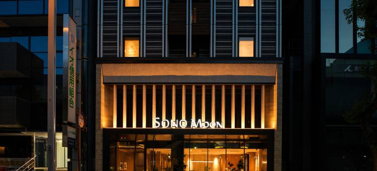 SONO Moon Nagoya图片