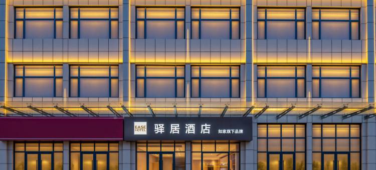 如家驿居酒店(邹城峄山南路千泉装饰城店)图片