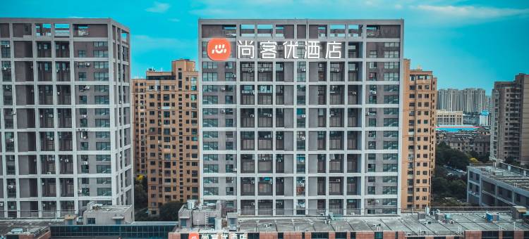 尚客优酒店(徐州云龙万达广场店)图片